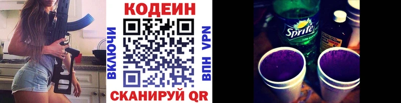 Кодеиновый сироп Lean напиток Lean (лин)  blacksprut сайт  Агидель 