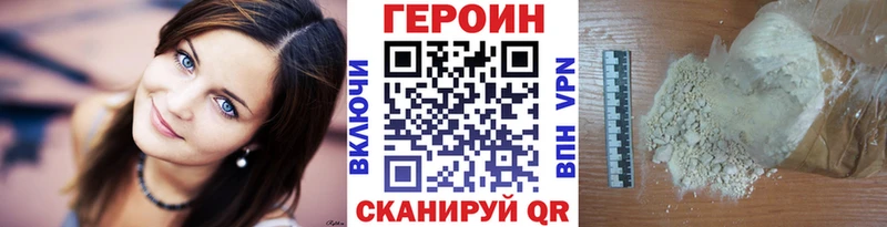ГЕРОИН Афган  Агидель 